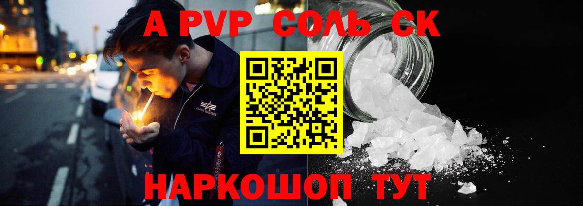 APVP Crystall  A PVP мука  A PVP  купить наркоту  Вход с VPN  Рассказово 