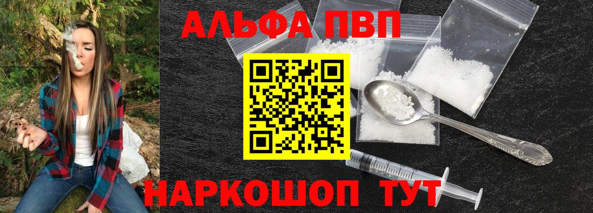 Alpha-PVP VHQ Рассказово
