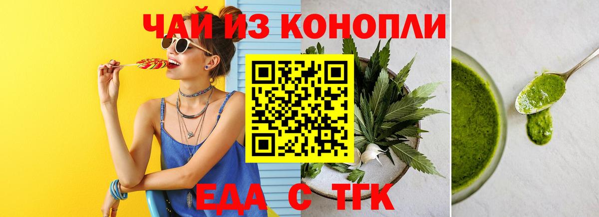 Рассказово  Cannafood конопля  Вход с VPN 