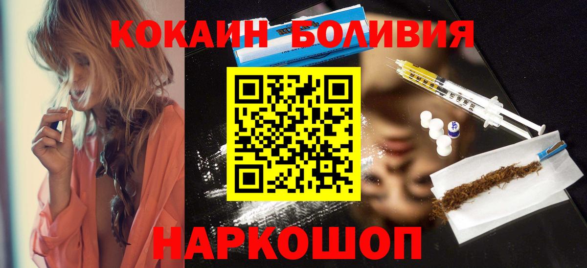 Рассказово  Cocaine Колумбийский  Вход с VPN  КОКАИН FishScale 