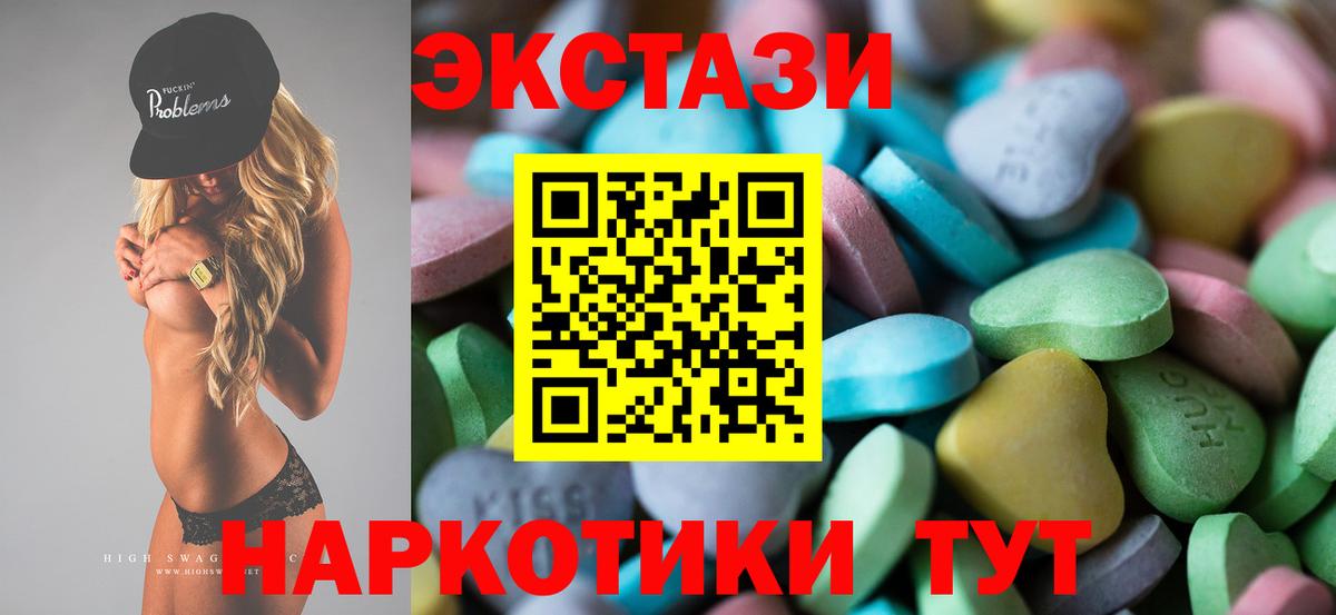 Ecstasy  Вход с VPN  Рассказово  Экстази Cube  Экстази MDMA 