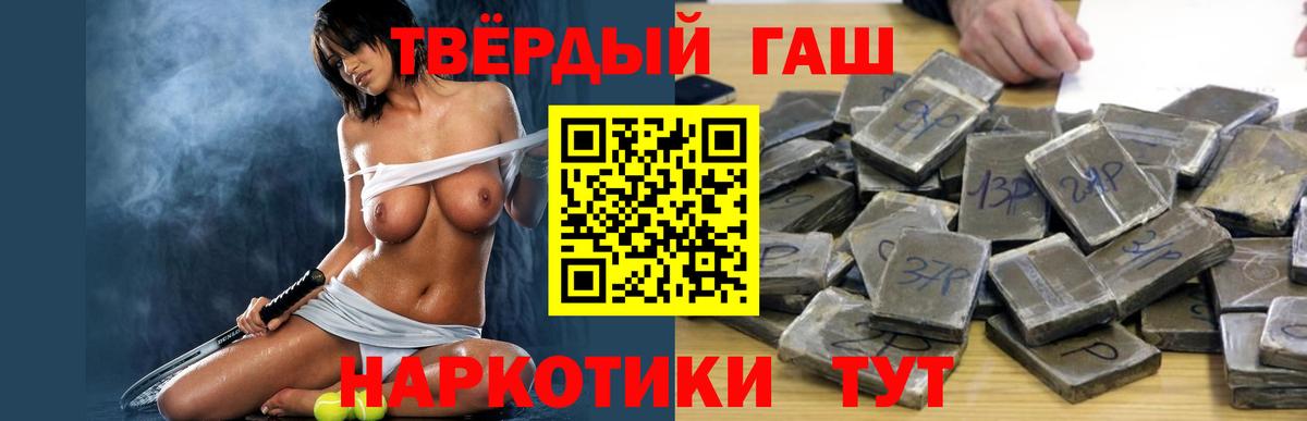 ГАШИШ убойный  Гашиш убойный  Рассказово  Гашиш  Вход с VPN 