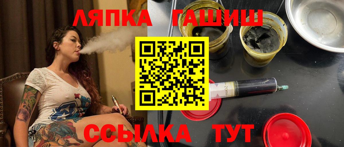 ГАШ хэш Рассказово