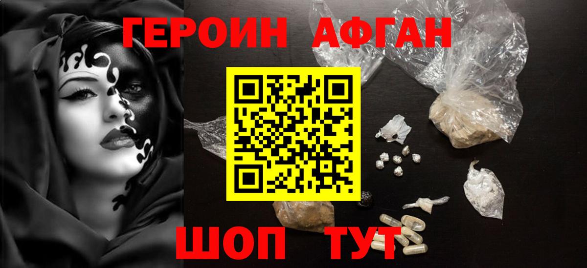ГЕРОИН  Героин хмурый  Вход с VPN  Рассказово 