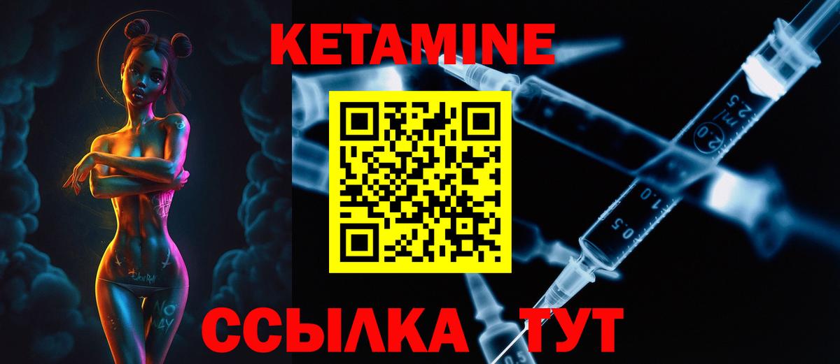 Кетамин ketamine  КЕТАМИН VHQ  Рассказово  Вход с VPN 