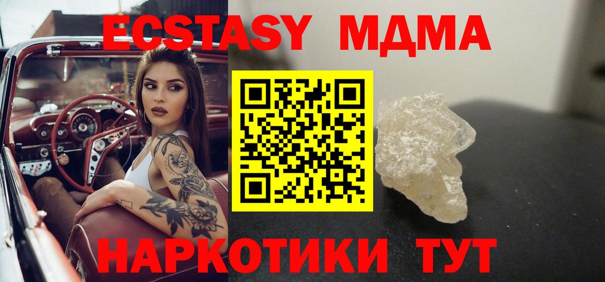 МДМА Molly Рассказово