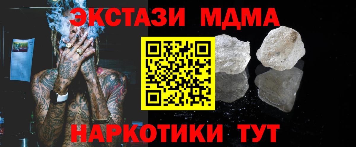 МДМА  МДМА crystal  Вход с VPN  Рассказово 