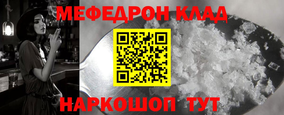 Мефедрон мука Рассказово