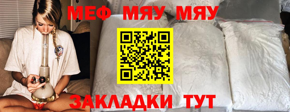 Рассказово  Мефедрон mephedrone  МЯУ-МЯУ  Мефедрон  МЯУ-МЯУ mephedrone  Вход с VPN 