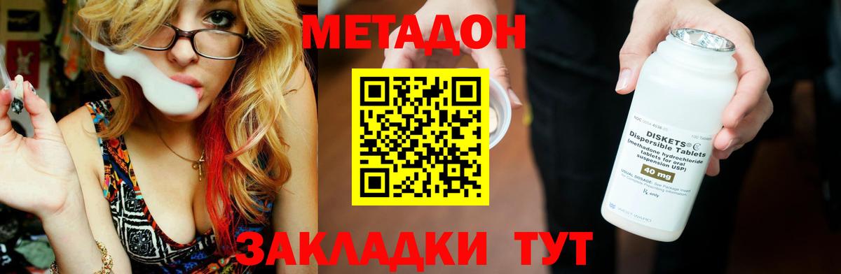 МЕТАДОН кристалл Рассказово