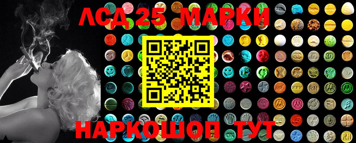 Рассказово  Марки 25I-NBOMe  Вход с VPN  Марки N-bome 1,8мг 