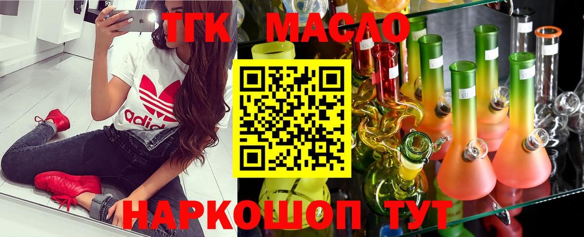 Дистиллят ТГК жижа Рассказово